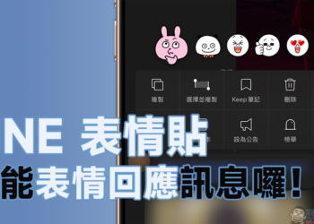 LINE
