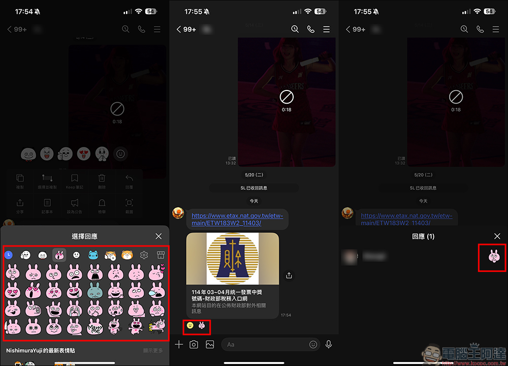 LINE 表情貼也支援「表情回應」功能!不怕已讀尷尬,輕鬆回應個人情緒 - 電腦王阿達 LINE 表情貼也支援「表情回應」功能!不怕已讀尷尬,輕鬆回應個人情緒 - 電腦王阿達