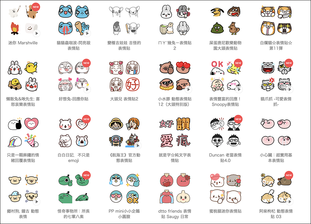 LINE 表情貼也支援「表情回應」功能!不怕已讀尷尬,輕鬆回應個人情緒 - 電腦王阿達 LINE 表情貼也支援「表情回應」功能!不怕已讀尷尬,輕鬆回應個人情緒 - 電腦王阿達