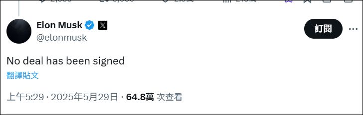Telegram 宣布 xAI 將整合 Grok AI 並投資三億美元,馬斯克卻聲稱「合約未成立」 - 電腦王阿達 Telegram 宣布 xAI 將整合 Grok AI 並投資三億美元,馬斯克卻聲稱「合約未成立」 - 電腦王阿達