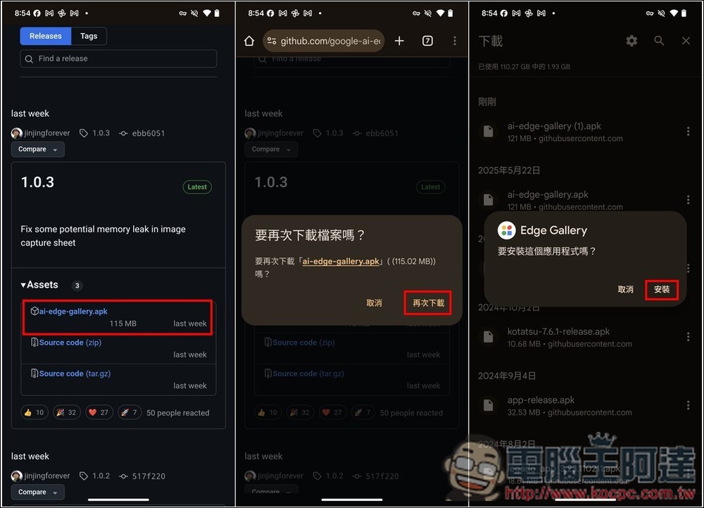 Google AI Edge 讓 Android 本地運行 Google 語言模型,還支援圖片辨識功能 - 電腦王阿達 Google AI Edge 讓 Android 本地運行 Google 語言模型,還支援圖片辨識功能 - 電腦王阿達