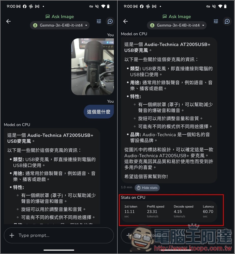 Google AI Edge 讓 Android 本地運行 Google 語言模型,還支援圖片辨識功能 - 電腦王阿達 Google AI Edge 讓 Android 本地運行 Google 語言模型,還支援圖片辨識功能 - 電腦王阿達