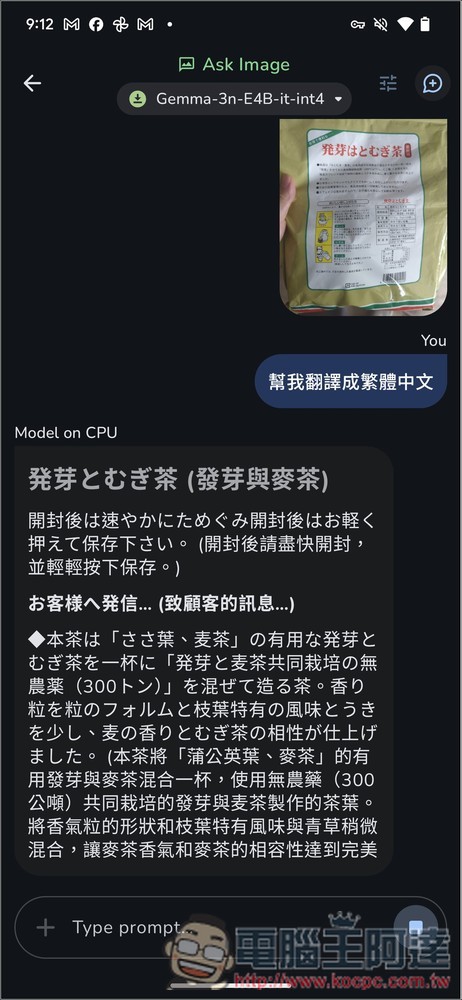 Google AI Edge 讓 Android 本地運行 Google 語言模型,還支援圖片辨識功能 - 電腦王阿達 Google AI Edge 讓 Android 本地運行 Google 語言模型,還支援圖片辨識功能 - 電腦王阿達