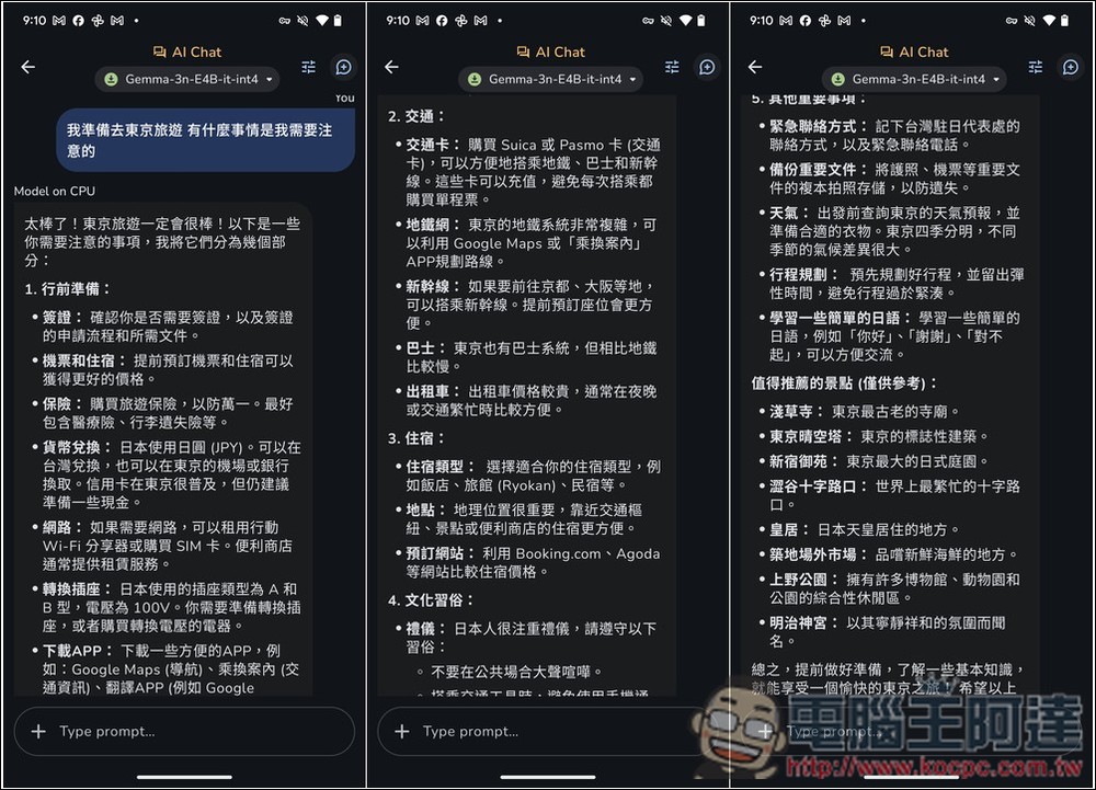 Google AI Edge 讓 Android 本地運行 Google 語言模型,還支援圖片辨識功能 - 電腦王阿達 Google AI Edge 讓 Android 本地運行 Google 語言模型,還支援圖片辨識功能 - 電腦王阿達