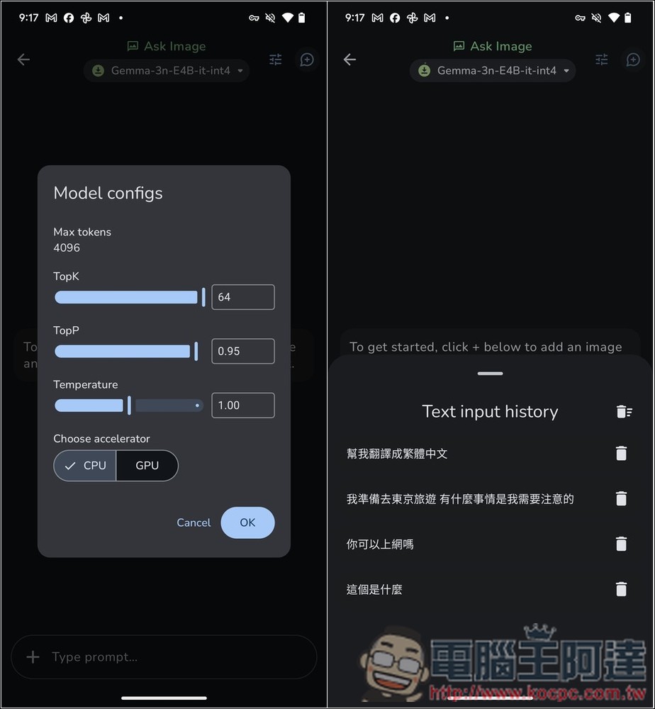 Google AI Edge 讓 Android 本地運行 Google 語言模型,還支援圖片辨識功能 - 電腦王阿達 Google AI Edge 讓 Android 本地運行 Google 語言模型,還支援圖片辨識功能 - 電腦王阿達
