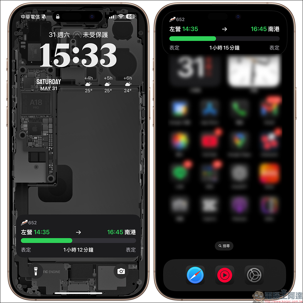 鐵道即時通 APP:高鐵、台鐵即時動態查詢,支援動態島、Apple 地圖和線上訂票 - 電腦王阿達 鐵道即時通 APP:高鐵、台鐵即時動態查詢,支援動態島、Apple 地圖和線上訂票 - 電腦王阿達