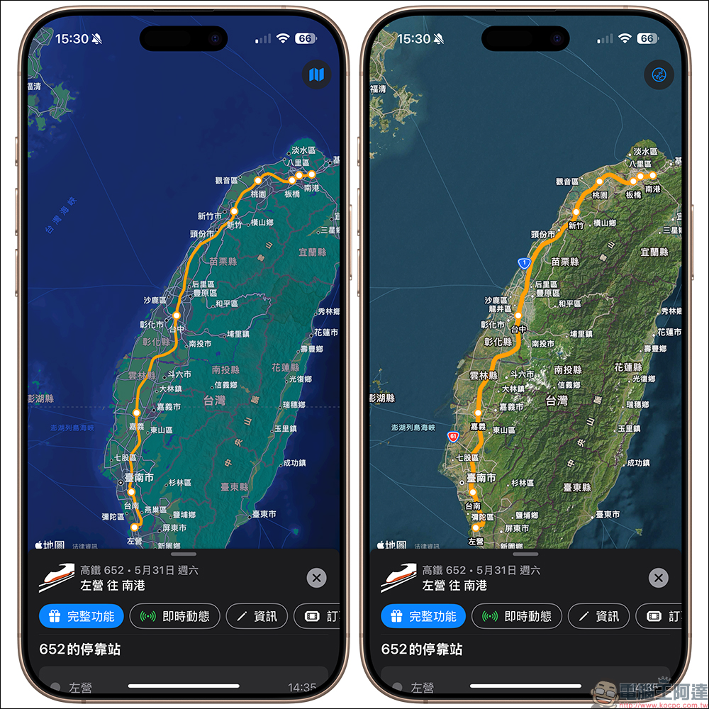 鐵道即時通 APP:高鐵、台鐵即時動態查詢,支援動態島、Apple 地圖和線上訂票 - 電腦王阿達 鐵道即時通 APP:高鐵、台鐵即時動態查詢,支援動態島、Apple 地圖和線上訂票 - 電腦王阿達