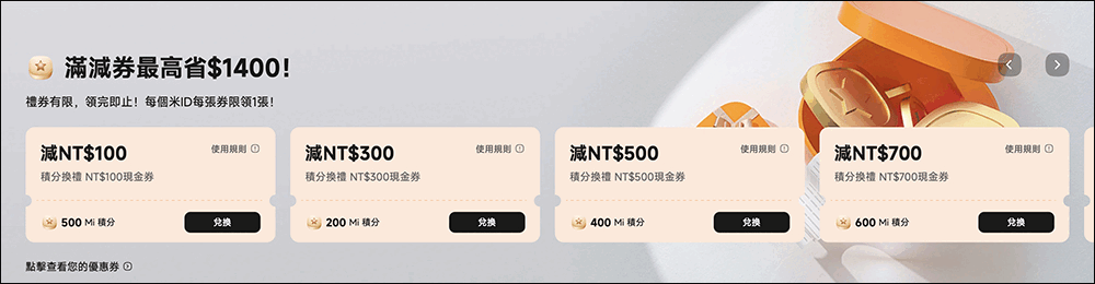 2025小米618 年終鉅會!超殺現省優惠,還有機會抽雙人巴黎來回機票!(優惠懶人包) - 電腦王阿達 小米618
