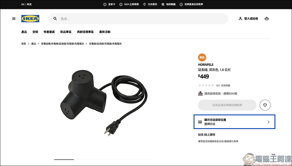IKEA 消波塊造型延長線在台開賣!黑黃雙色、超可愛造型多角度連接,全台熱銷庫存教你看 - 電腦王阿達 IKEA