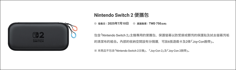 入手 Nintendo Switch 2 注意!任天堂警告「螢幕薄膜」千萬別撕 - 電腦王阿達 入手 Nintendo Switch 2 注意!任天堂警告「螢幕薄膜」千萬別撕 - 電腦王阿達