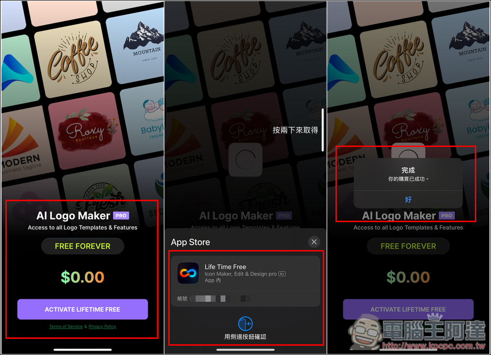 AI Logo 生成和海報製作終身版限免!「Icon Maker, Edit & Design pro」提供數千個模板 - 電腦王阿達 AI Logo 生成和海報製作終身版限免!「Icon Maker, Edit & Design pro」提供數千個模板 - 電腦王阿達