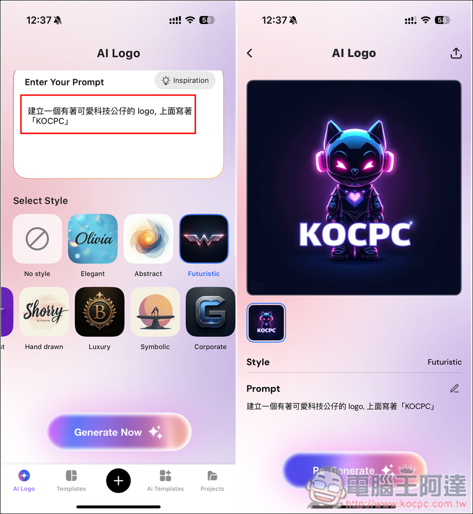 AI Logo 生成和海報製作終身版限免!「Icon Maker, Edit & Design pro」提供數千個模板 - 電腦王阿達 AI Logo 生成和海報製作終身版限免!「Icon Maker, Edit & Design pro」提供數千個模板 - 電腦王阿達