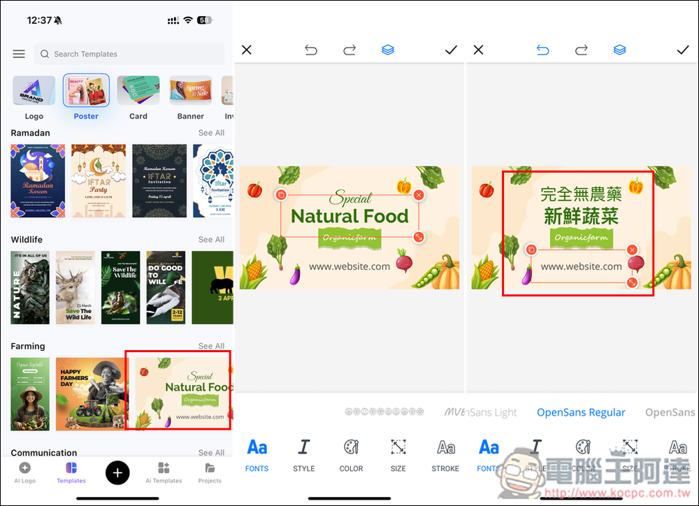 AI Logo 生成和海報製作終身版限免!「Icon Maker, Edit & Design pro」提供數千個模板 - 電腦王阿達 AI Logo 生成和海報製作終身版限免!「Icon Maker, Edit & Design pro」提供數千個模板 - 電腦王阿達