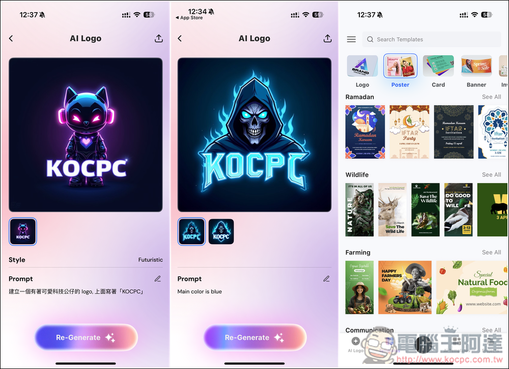 AI Logo 生成和海報製作終身版限免!「Icon Maker, Edit & Design pro」提供數千個模板 - 電腦王阿達 AI Logo 生成和海報製作終身版限免!「Icon Maker, Edit & Design pro」提供數千個模板 - 電腦王阿達