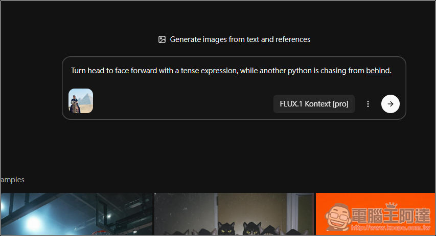 FLUX.1 Kontext 擁有極強圖片局部編輯能力的 AI 模型,教你怎麼免費使用 - 電腦王阿達 FLUX.1 Kontext 擁有極強圖片局部編輯能力的 AI 模型,教你怎麼免費使用 - 電腦王阿達
