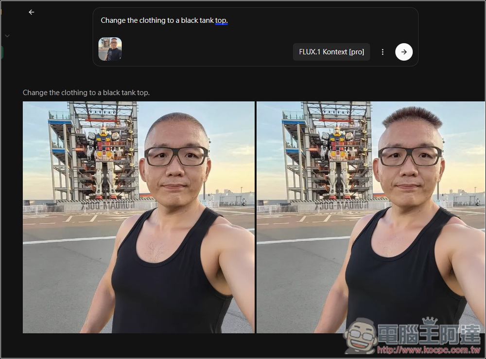 FLUX.1 Kontext 擁有極強圖片局部編輯能力的 AI 模型,教你怎麼免費使用 - 電腦王阿達 FLUX.1 Kontext 擁有極強圖片局部編輯能力的 AI 模型,教你怎麼免費使用 - 電腦王阿達