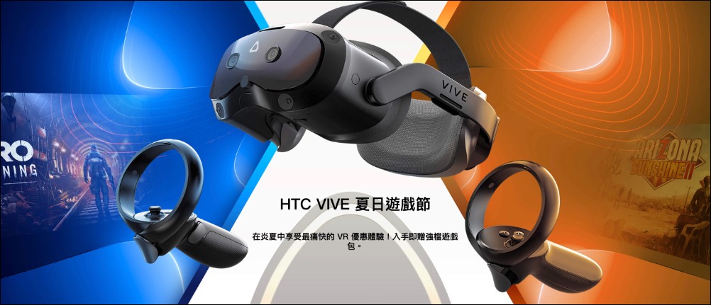 HTC年中購物節強勢登場:手機與VR產品優惠三重奏,打造沉浸式科技體驗 - 電腦王阿達 HTC年中購物節強勢登場:手機與VR產品優惠三重奏,打造沉浸式科技體驗 - 電腦王阿達