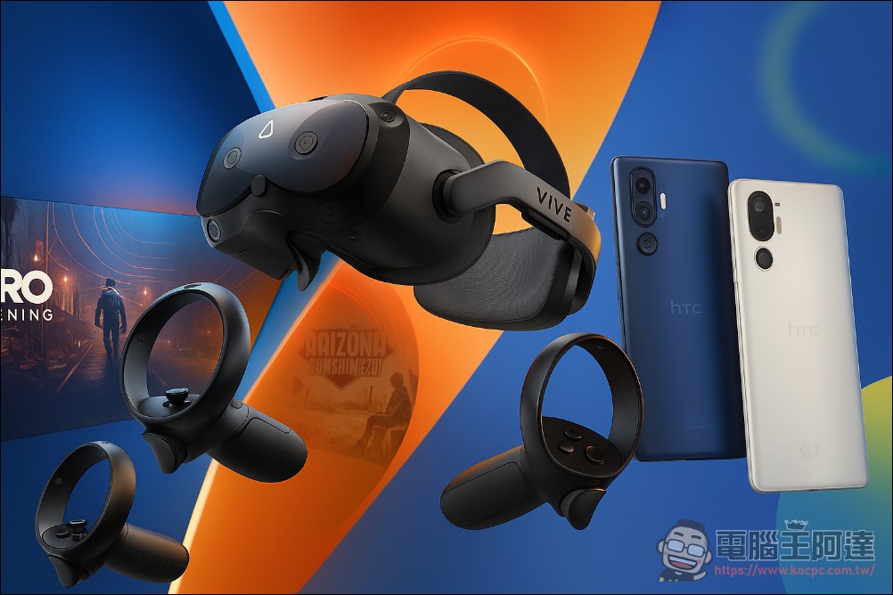 HTC年中購物節強勢登場:手機與VR產品優惠三重奏,打造沉浸式科技體驗 - 電腦王阿達 HTC年中購物節強勢登場:手機與VR產品優惠三重奏,打造沉浸式科技體驗 - 電腦王阿達