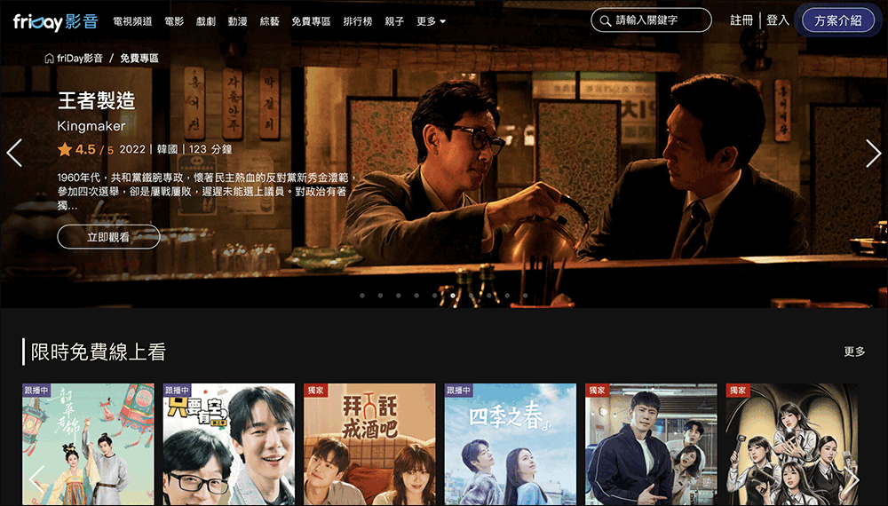 回味 90 年代港片黃金年代!經典華語老電影 YouTube 頻道推薦:正版授權免費電影,收錄大量經典港台老片 - 電腦王阿達 電影