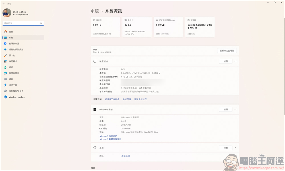 AI 應用、遊戲、剪輯地表最強RTX 5090筆電!MSI Titan 18 HX AI 旗艦電競筆電開箱 - 電腦王阿達 AI 應用、遊戲、剪輯地表最強RTX 5090筆電!MSI Titan 18 HX AI 旗艦電競筆電開箱 - 電腦王阿達