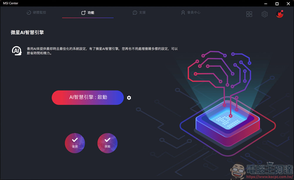 AI 應用、遊戲、剪輯地表最強RTX 5090筆電!MSI Titan 18 HX AI 旗艦電競筆電開箱 - 電腦王阿達 AI 應用、遊戲、剪輯地表最強RTX 5090筆電!MSI Titan 18 HX AI 旗艦電競筆電開箱 - 電腦王阿達