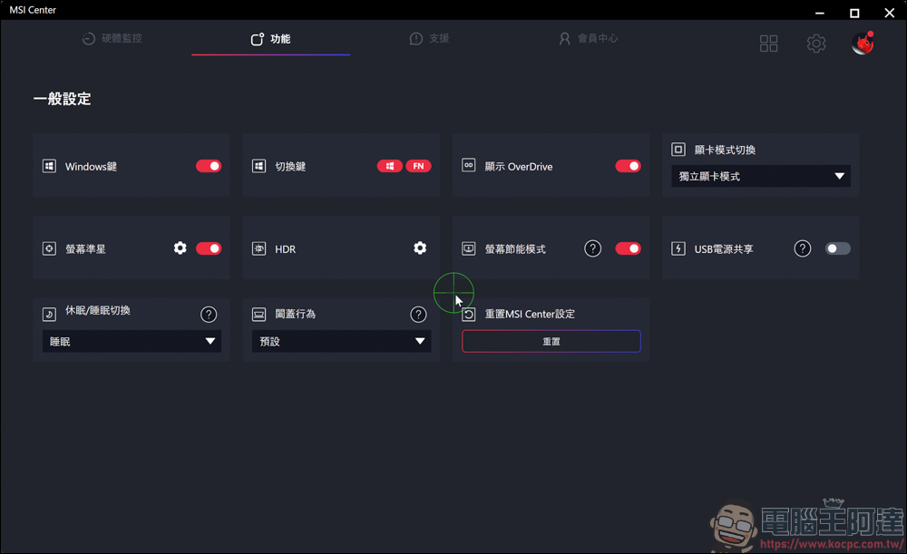 AI 應用、遊戲、剪輯地表最強RTX 5090筆電!MSI Titan 18 HX AI 旗艦電競筆電開箱 - 電腦王阿達 AI 應用、遊戲、剪輯地表最強RTX 5090筆電!MSI Titan 18 HX AI 旗艦電競筆電開箱 - 電腦王阿達