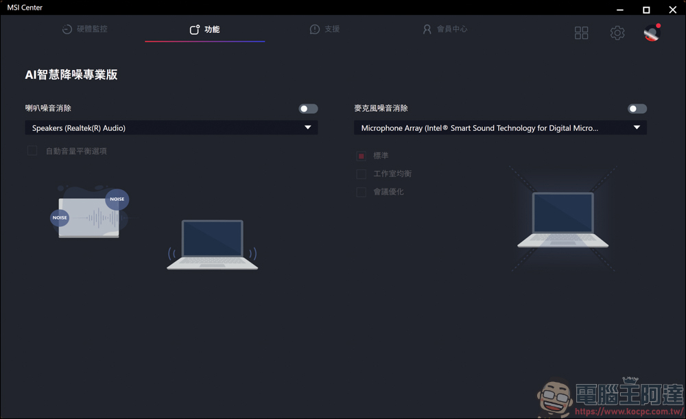 AI 應用、遊戲、剪輯地表最強RTX 5090筆電!MSI Titan 18 HX AI 旗艦電競筆電開箱 - 電腦王阿達 AI 應用、遊戲、剪輯地表最強RTX 5090筆電!MSI Titan 18 HX AI 旗艦電競筆電開箱 - 電腦王阿達
