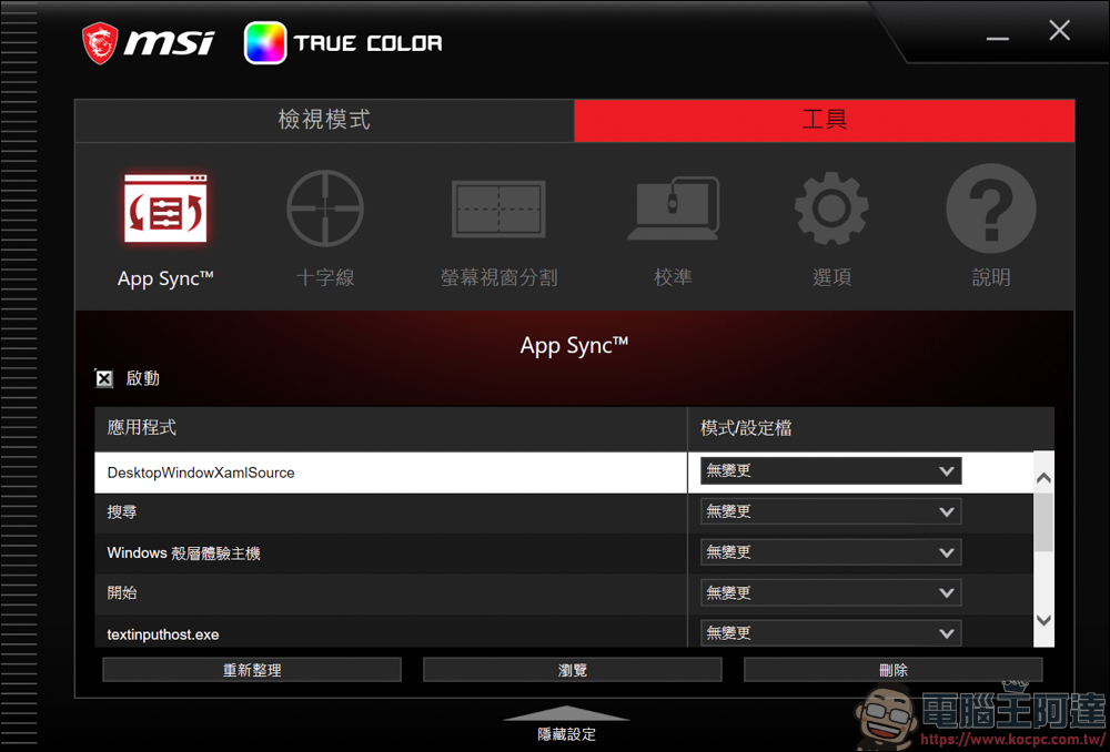 AI 應用、遊戲、剪輯地表最強RTX 5090筆電!MSI Titan 18 HX AI 旗艦電競筆電開箱 - 電腦王阿達 AI 應用、遊戲、剪輯地表最強RTX 5090筆電!MSI Titan 18 HX AI 旗艦電競筆電開箱 - 電腦王阿達