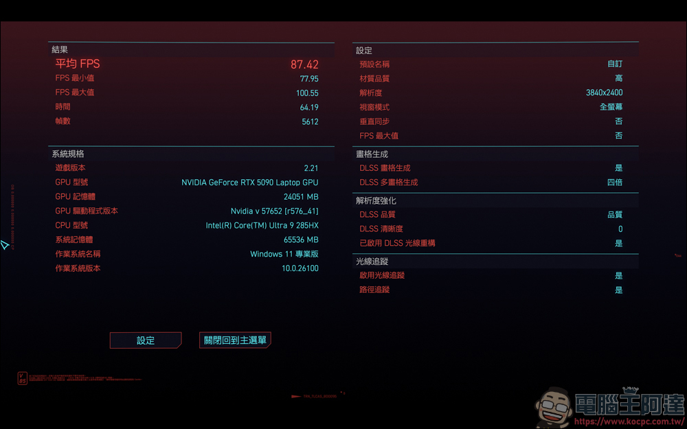 AI 應用、遊戲、剪輯地表最強RTX 5090筆電!MSI Titan 18 HX AI 旗艦電競筆電開箱 - 電腦王阿達 AI 應用、遊戲、剪輯地表最強RTX 5090筆電!MSI Titan 18 HX AI 旗艦電競筆電開箱 - 電腦王阿達