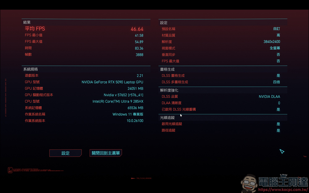 AI 應用、遊戲、剪輯地表最強RTX 5090筆電!MSI Titan 18 HX AI 旗艦電競筆電開箱 - 電腦王阿達 AI 應用、遊戲、剪輯地表最強RTX 5090筆電!MSI Titan 18 HX AI 旗艦電競筆電開箱 - 電腦王阿達