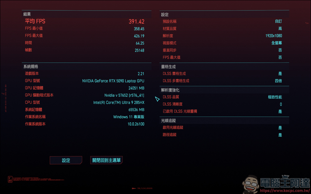 AI 應用、遊戲、剪輯地表最強RTX 5090筆電!MSI Titan 18 HX AI 旗艦電競筆電開箱 - 電腦王阿達 AI 應用、遊戲、剪輯地表最強RTX 5090筆電!MSI Titan 18 HX AI 旗艦電競筆電開箱 - 電腦王阿達