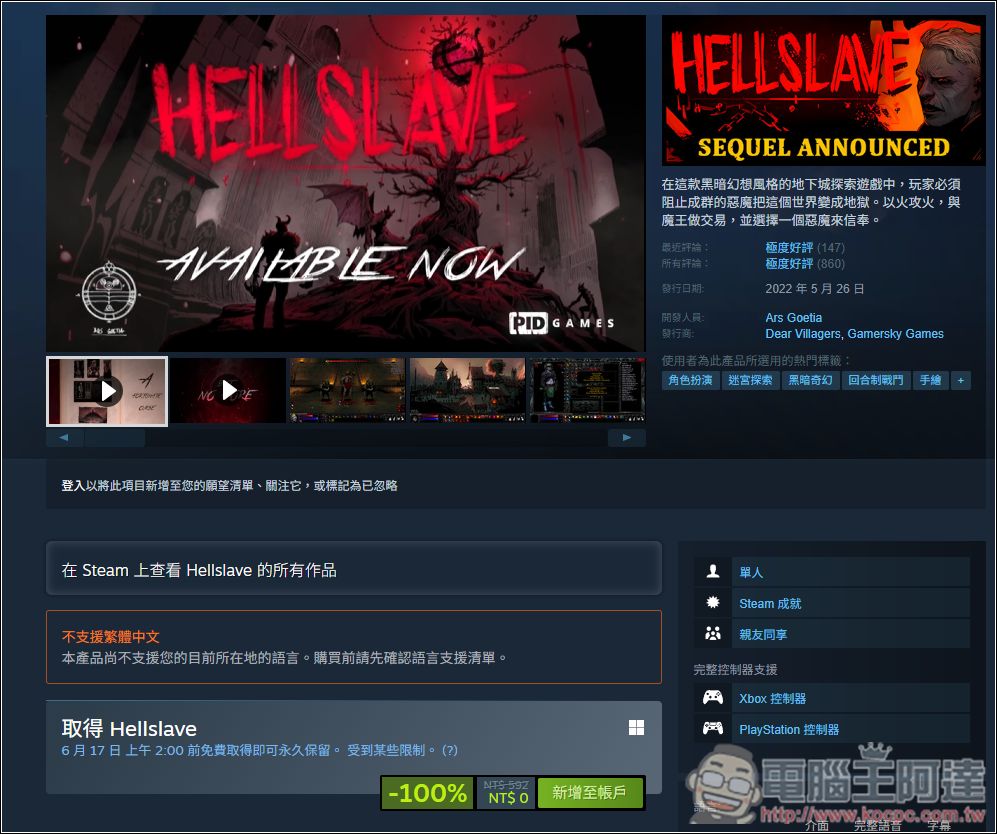獲得極度好評的《Hellslave》暗黑 RPG 遊戲 Steam 限免!限省 600 台幣 - 電腦王阿達 獲得極度好評的《Hellslave》暗黑 RPG 遊戲 Steam 限免!限省 600 台幣 - 電腦王阿達