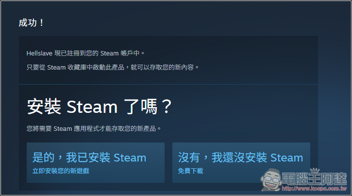 獲得極度好評的《Hellslave》暗黑 RPG 遊戲 Steam 限免!限省 600 台幣 - 電腦王阿達 獲得極度好評的《Hellslave》暗黑 RPG 遊戲 Steam 限免!限省 600 台幣 - 電腦王阿達