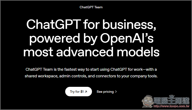 ChatGPT 現在可以即時錄音並轉化成結構化筆記,並宣佈 ChatGPT 團隊方案首月只需 1 美元(最多 5 人使用) - 電腦王阿達 ChatGPT 現在可以即時錄音並轉化成結構化筆記,並宣佈 ChatGPT 團隊方案首月只需 1 美元(最多 5 人使用) - 電腦王阿達