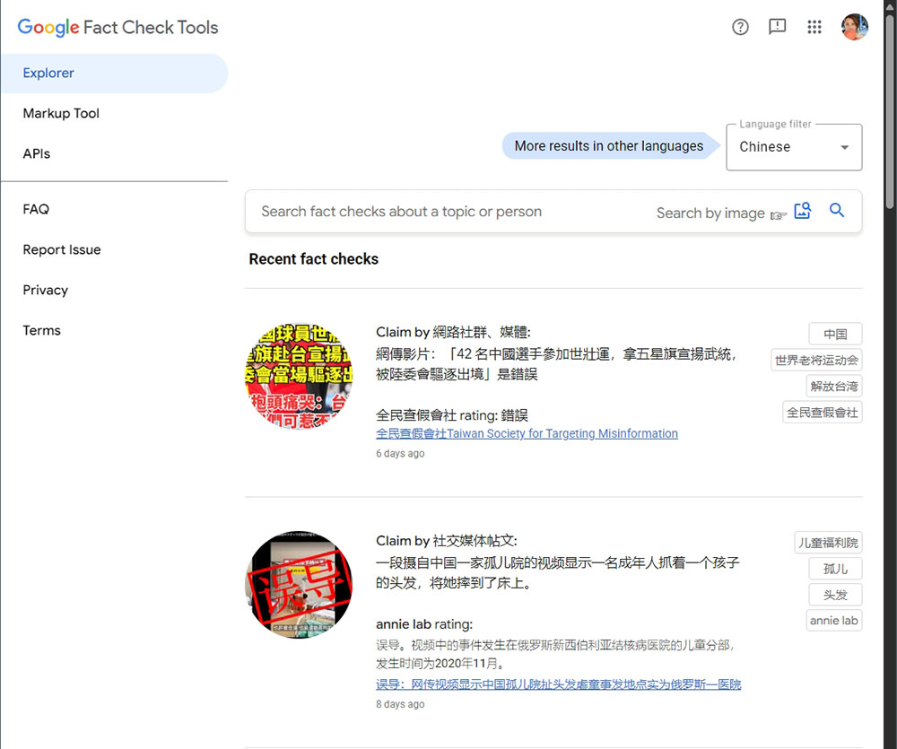 難以判斷 AI 圖片?Google 的這些工具可以幫助檢視 - 電腦王阿達 難以判斷 AI 圖片?Google 的這些工具可以幫助檢視 - 電腦王阿達