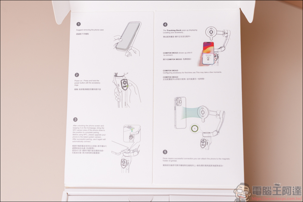 COMITOK MOGO 手機穩定器開箱動手玩|與 Apple DockKit 連動,讓穩定器成為你的隨行攝影師! - 電腦王阿達 COMITOK MOGO 手機穩定器開箱動手玩|與 Apple DockKit 連動,讓穩定器成為你的隨行攝影師! - 電腦王阿達