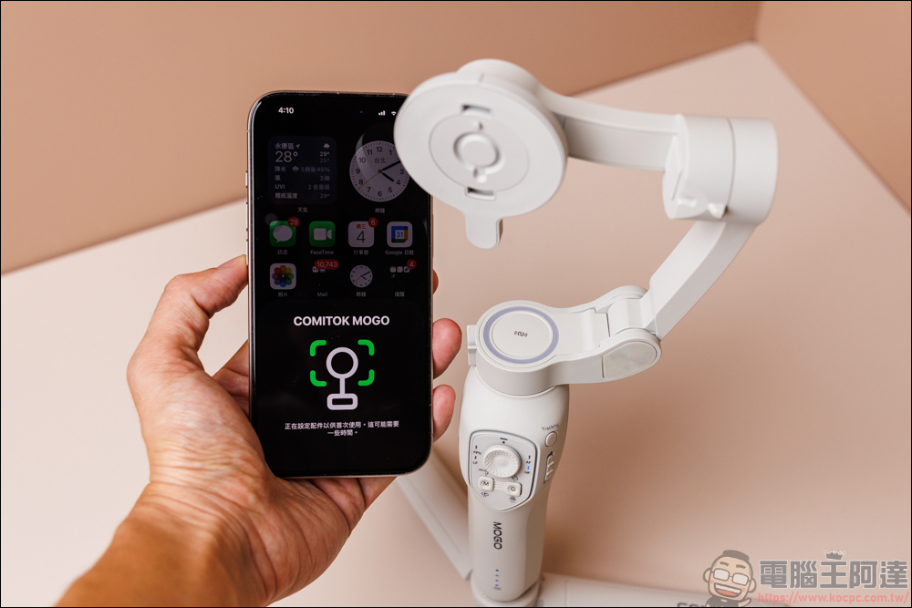 COMITOK MOGO 手機穩定器開箱動手玩|與 Apple DockKit 連動,讓穩定器成為你的隨行攝影師! - 電腦王阿達 COMITOK MOGO 手機穩定器開箱動手玩|與 Apple DockKit 連動,讓穩定器成為你的隨行攝影師! - 電腦王阿達