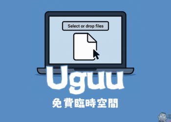 uguu