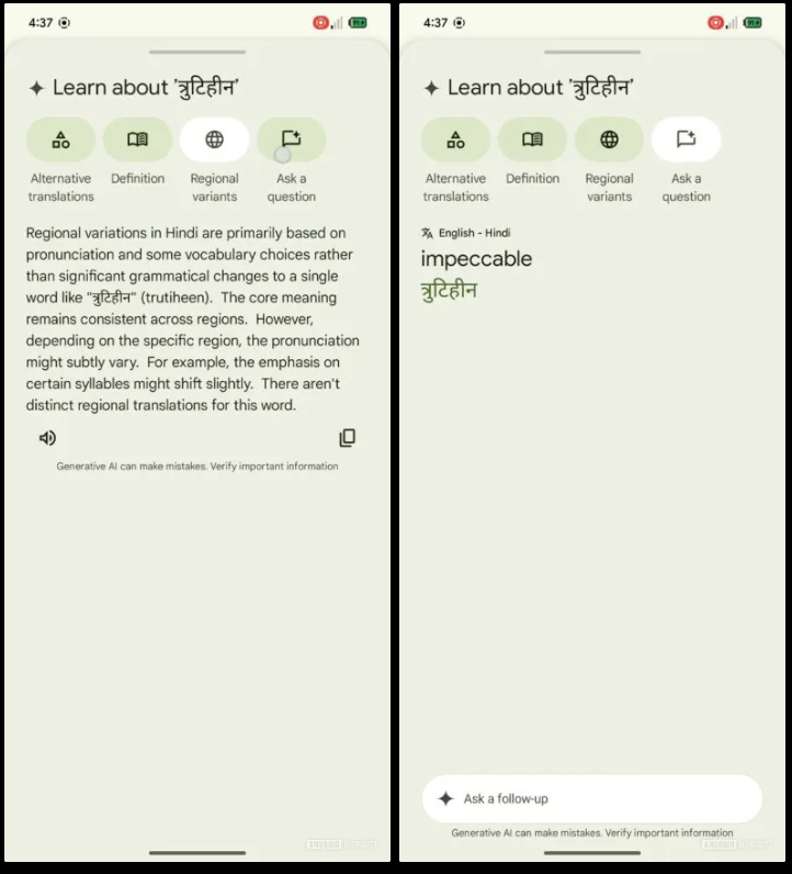 Google 翻譯 App 新介面亮相!開始融入各種 AI 功能 - 電腦王阿達 Google 翻譯 App 新介面亮相!開始融入各種 AI 功能 - 電腦王阿達
