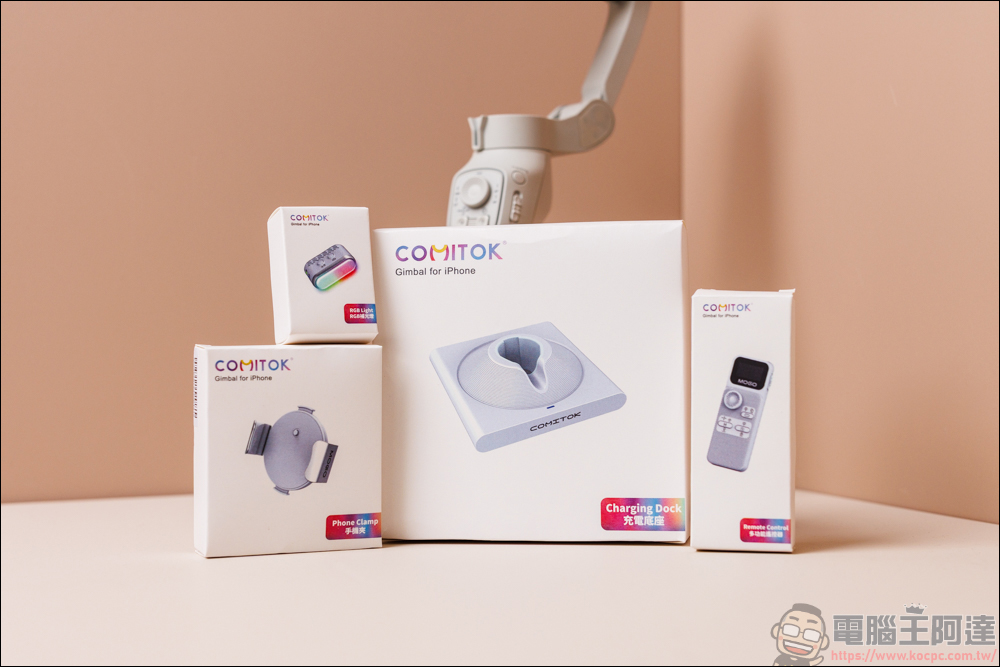 COMITOK MOGO 手機穩定器開箱動手玩|與 Apple DockKit 連動,讓穩定器成為你的隨行攝影師! - 電腦王阿達 COMITOK MOGO 手機穩定器開箱動手玩|與 Apple DockKit 連動,讓穩定器成為你的隨行攝影師! - 電腦王阿達