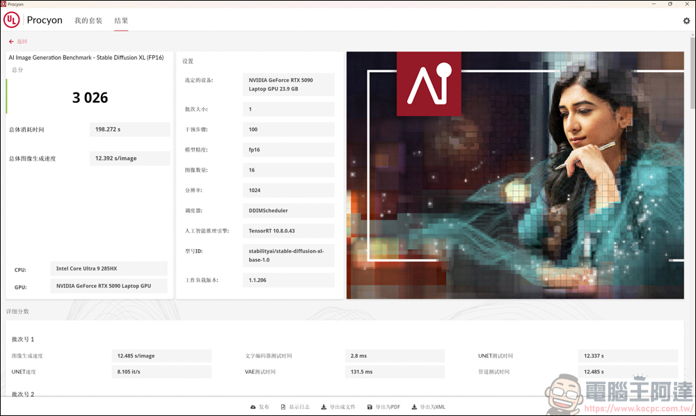 AI 應用、遊戲、剪輯地表最強RTX 5090筆電!MSI Titan 18 HX AI 旗艦電競筆電開箱 - 電腦王阿達 AI 應用、遊戲、剪輯地表最強RTX 5090筆電!MSI Titan 18 HX AI 旗艦電競筆電開箱 - 電腦王阿達