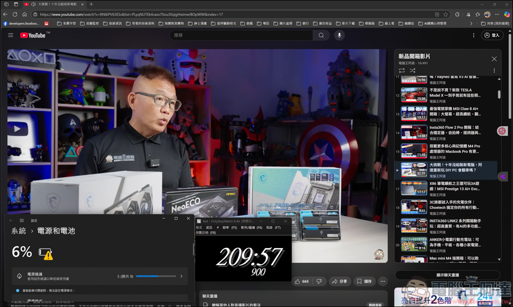 AI 應用、遊戲、剪輯地表最強RTX 5090筆電!MSI Titan 18 HX AI 旗艦電競筆電開箱 - 電腦王阿達 AI 應用、遊戲、剪輯地表最強RTX 5090筆電!MSI Titan 18 HX AI 旗艦電競筆電開箱 - 電腦王阿達