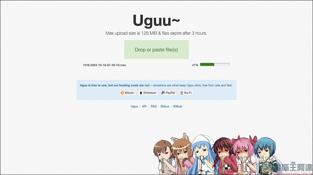 超快分享神器!Uguu 免費臨時空間:匿名上傳、無廣告,檔案 3 小時自動消失! - 電腦王阿達 uguu