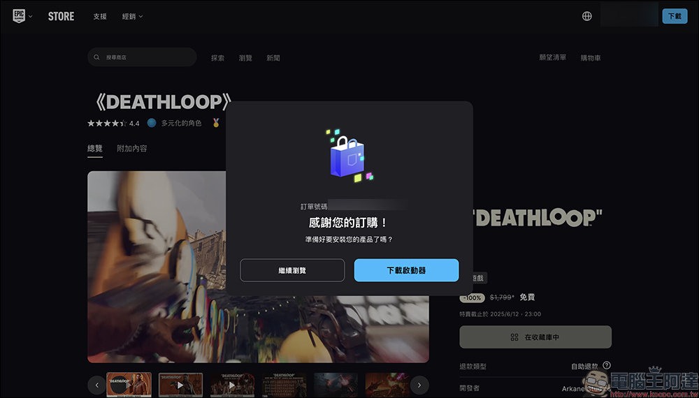 這週 Epic 限免遊戲不領不行!《死亡循環》滿分神作與《奧咕和秘密森林》免費送! - 電腦王阿達 遊戲
