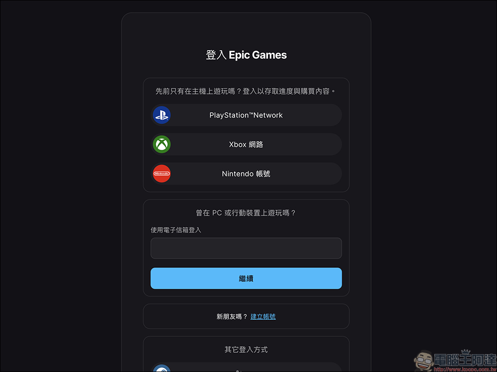 這週 Epic 限免遊戲不領不行!《死亡循環》滿分神作與《奧咕和秘密森林》免費送! - 電腦王阿達 遊戲