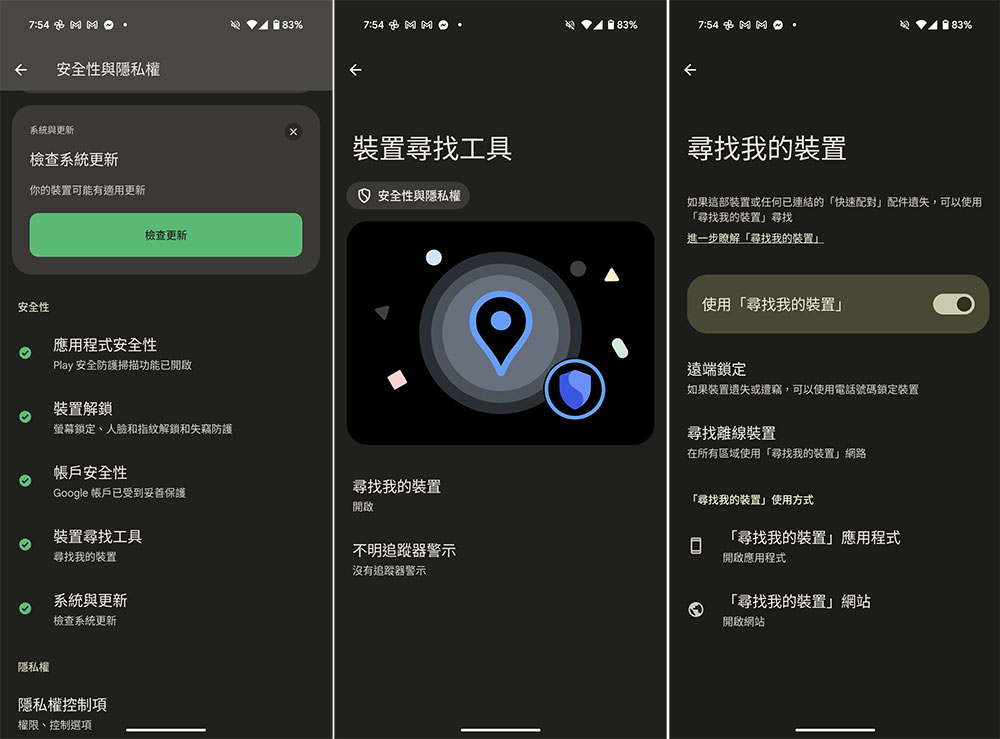Google 完成重塑「尋找我的裝置」,正式更名「尋找中心」 - 電腦王阿達 Google 完成重塑「尋找我的裝置」,正式更名「尋找中心」 - 電腦王阿達