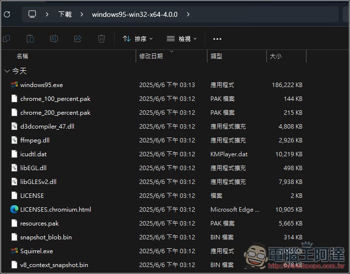 免重灌!這款免費工具讓你輕鬆回味 Windows 95,連上網都支援 - 電腦王阿達 免重灌!這款免費工具讓你輕鬆回味 Windows 95,連上網都支援 - 電腦王阿達