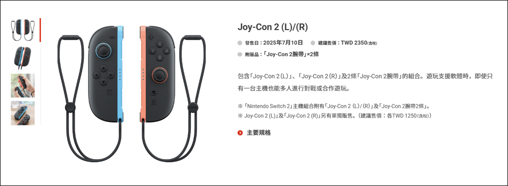 快速了解 Nintendo Switch 2 原廠專用周邊設備 - 電腦王阿達 快速了解 Nintendo Switch 2 原廠專用周邊設備 - 電腦王阿達