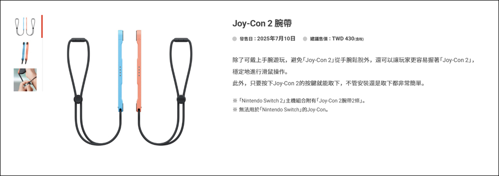 快速了解 Nintendo Switch 2 原廠專用周邊設備 - 電腦王阿達 快速了解 Nintendo Switch 2 原廠專用周邊設備 - 電腦王阿達
