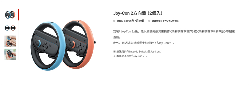 快速了解 Nintendo Switch 2 原廠專用周邊設備 - 電腦王阿達 快速了解 Nintendo Switch 2 原廠專用周邊設備 - 電腦王阿達